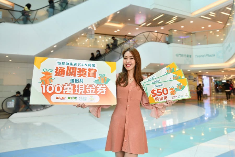 商場推廣活動