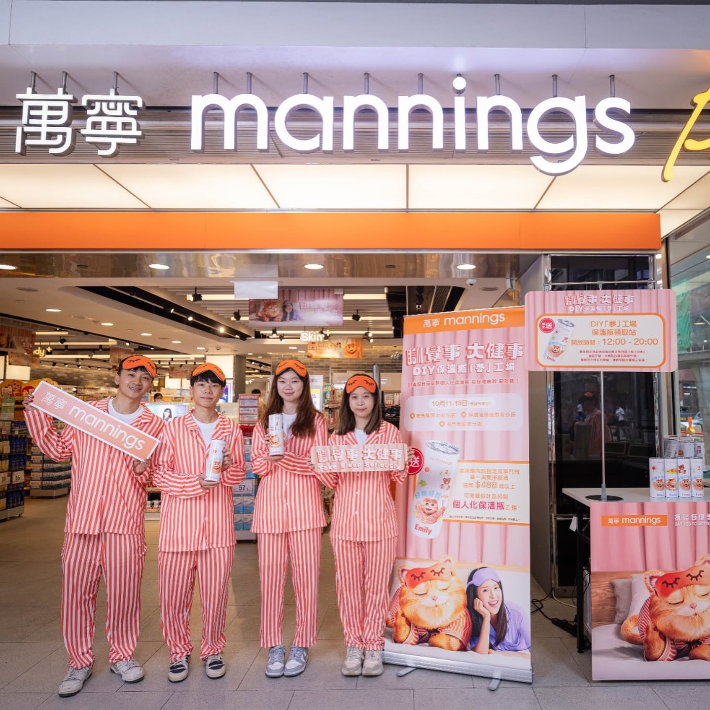 萬寧店舖活動