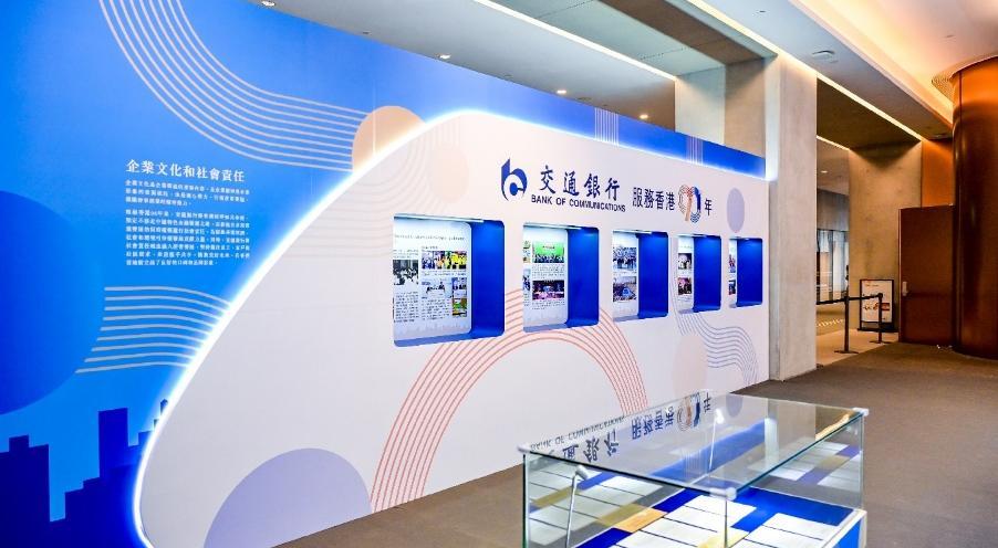 交通銀行 90 周年｜展覽設計