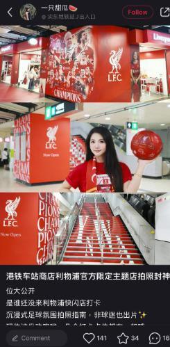 創作者以店內陳列與商品畫面介紹限定店。