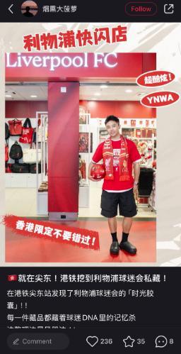 店內人物、商品與球會視覺共同構成社交內容。