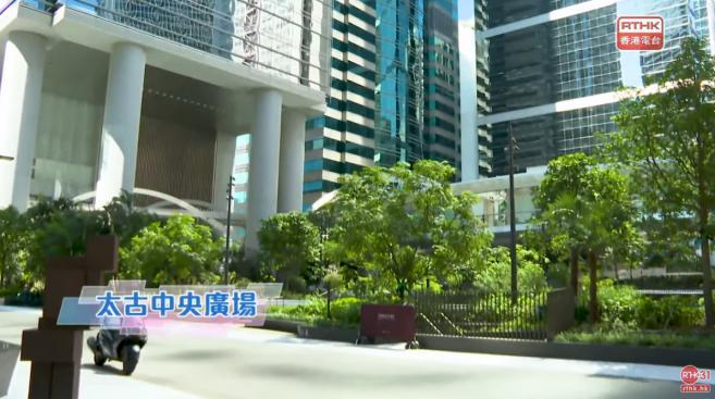 太古地產「Make Way for Nature」・傳媒報道・作品畫面 1
