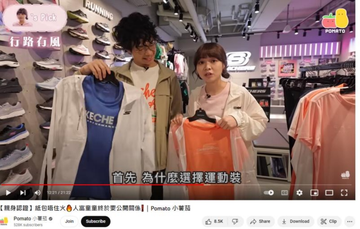 SKECHERS 沙田店內容以人物到訪與兒時回憶作切入點。