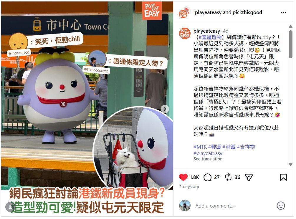 D·PARK 活動體驗・港鐵內容推廣・作品畫面 3