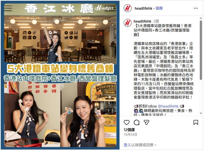 傳媒以店舖、人物及本地元素介紹港鐵商店。