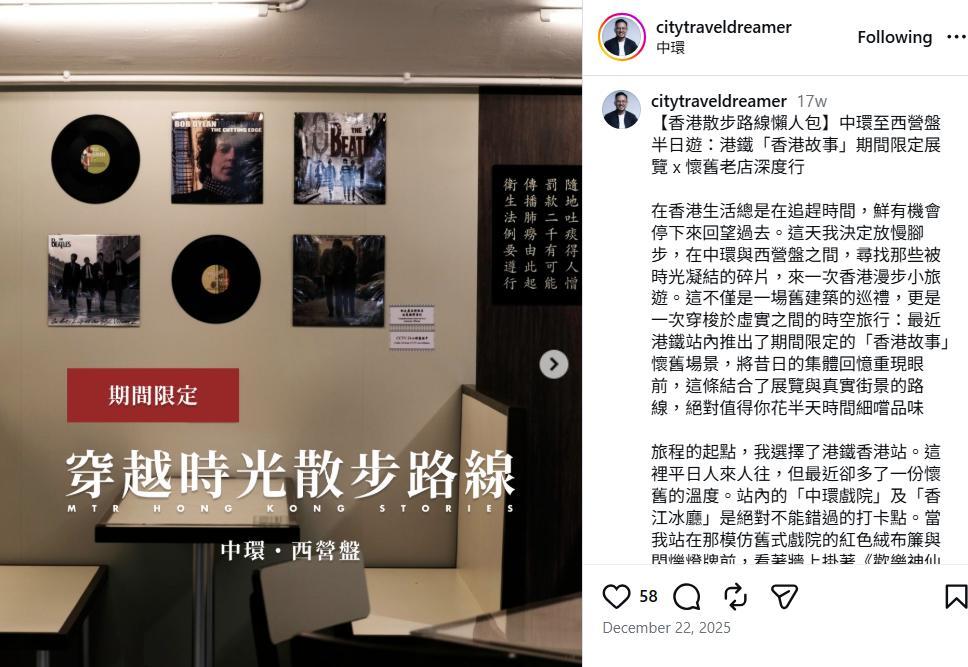 港鐵商店 Instagram 內容・利物浦期間限定店小紅書推廣・作品畫面 3