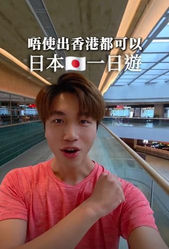 旅遊、商場、運動及生活品牌・創作者合作內容精選・作品畫面 6