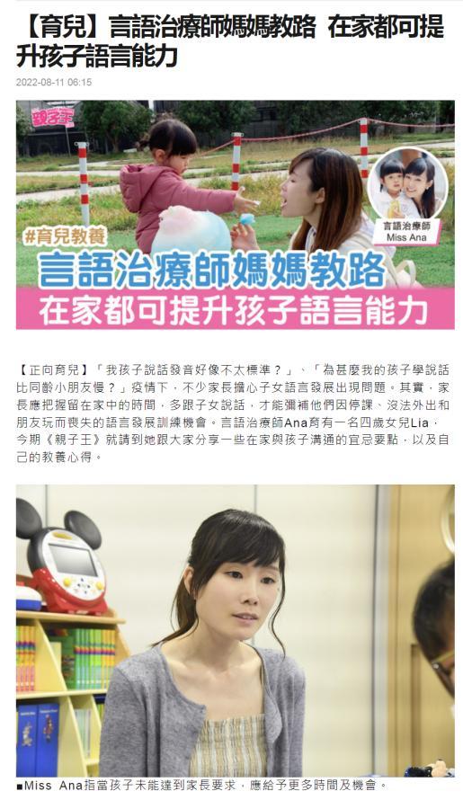 親子生活畫面為題材提供具體脈絡。